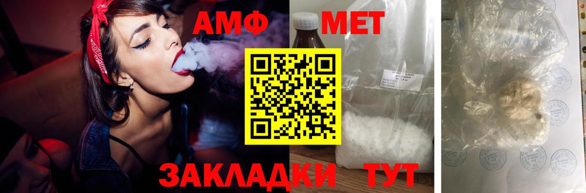 Амфетамин  Amphetamine Premium  Вход с VPN  Новосибирск 