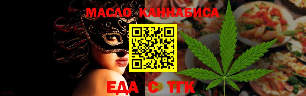 Печенье с ТГК марихуана  Вход с VPN  Новосибирск 