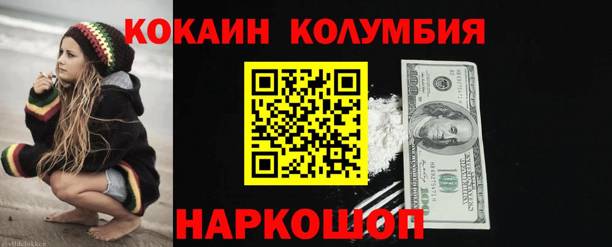 Новосибирск  COCAIN 99%  COCAIN VHQ  Вход с VPN 