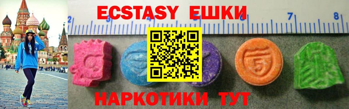 Экстази  Вход с VPN  Ecstasy MDMA  продажа наркотиков  Экстази Punisher  Новосибирск 