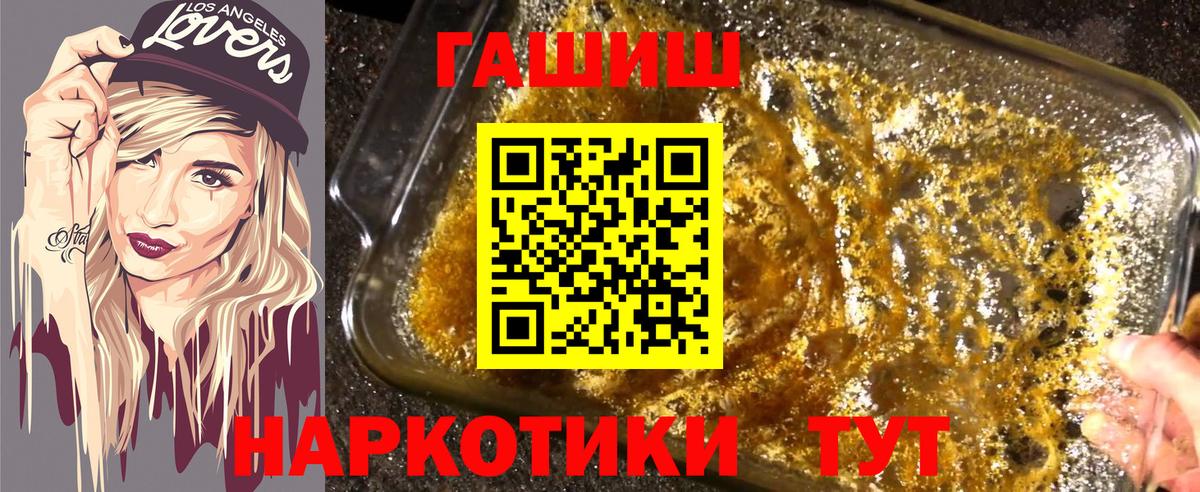 ГАШ хэш  Вход с VPN  Новосибирск  ГАШИШ  Гашиш Изолятор 