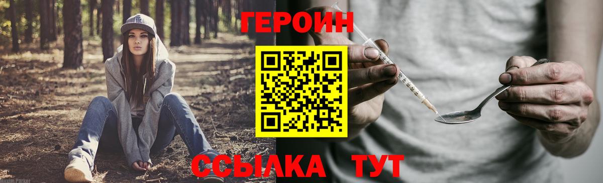 Новосибирск  Героин хмурый  Вход с VPN 