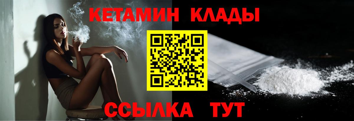 shop как зайти  КЕТАМИН ketamine  Вход с VPN  Новосибирск  Кетамин ketamine 