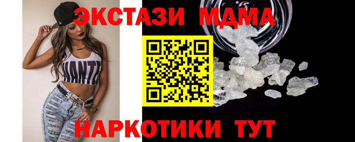 МДМА VHQ  MDMA  Новосибирск  MDMA молли  Вход с VPN 