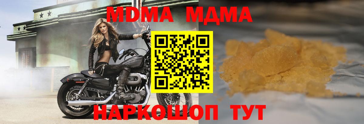 MDMA молли Новосибирск