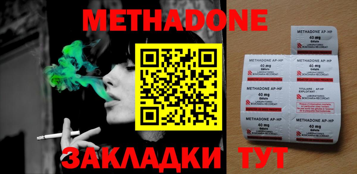 Новосибирск  МЕТАДОН мёд  блэк спрут ссылки  Метадон белоснежный  Вход с VPN 
