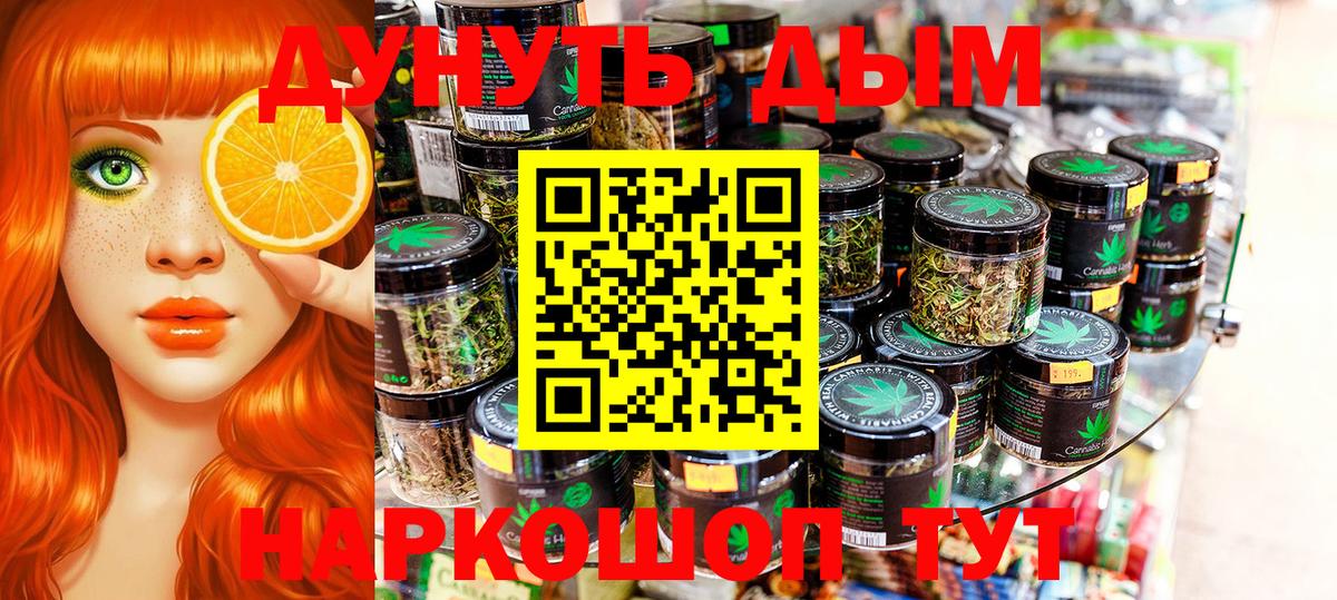 Бошки Шишки индика Новосибирск